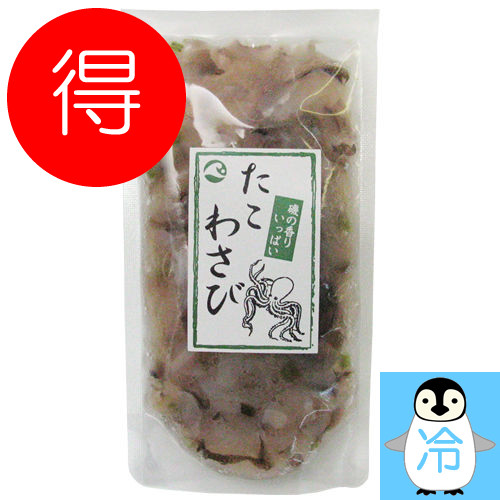 たこわさび たこわさび2個 | 吉粋(きっすい) 北海道から全国へ