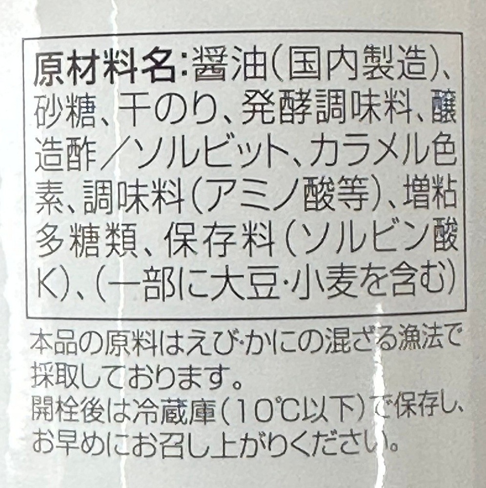 磯のり 130g｜萩・井上 webshop