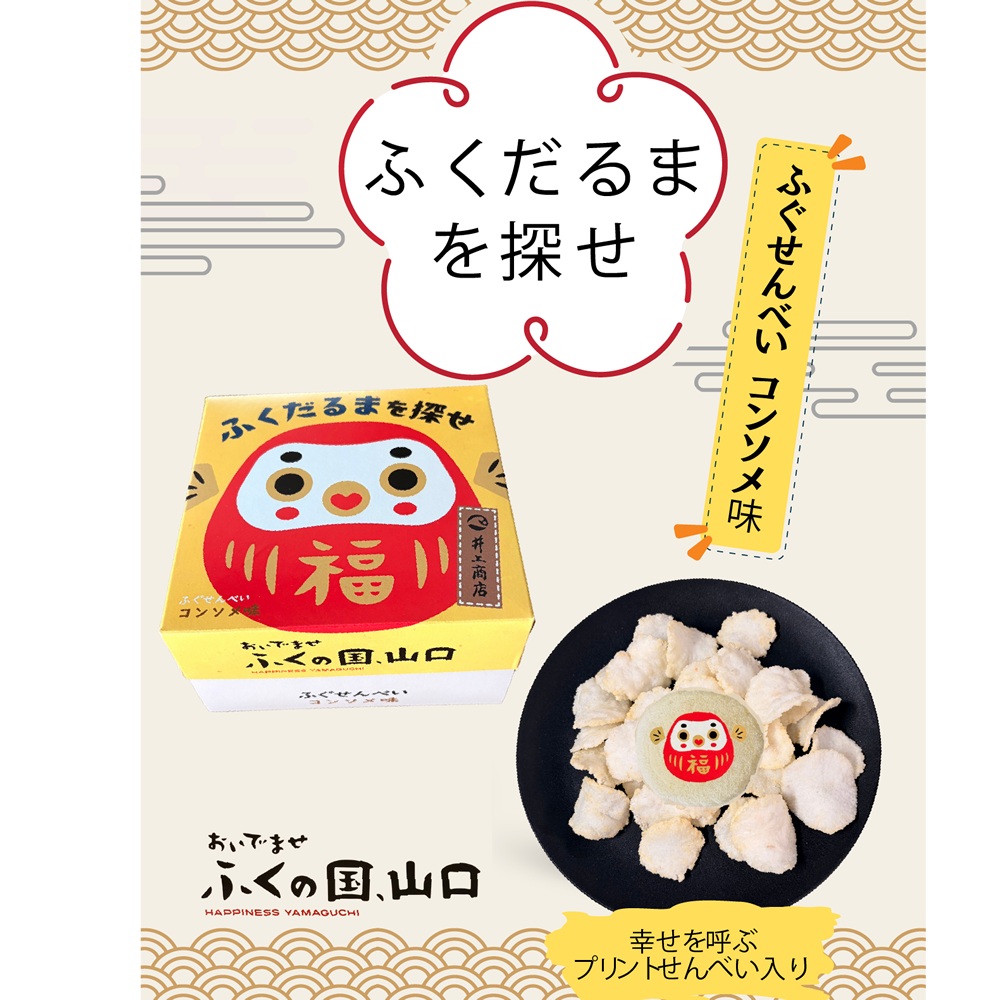 ふぐ煎餅(辛マヨ)　中身